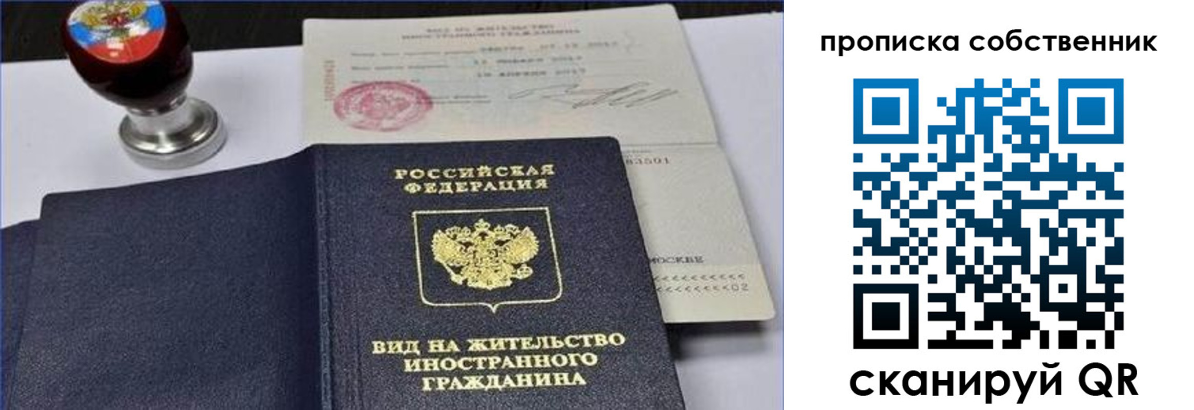 прописка от собственника в Калининске