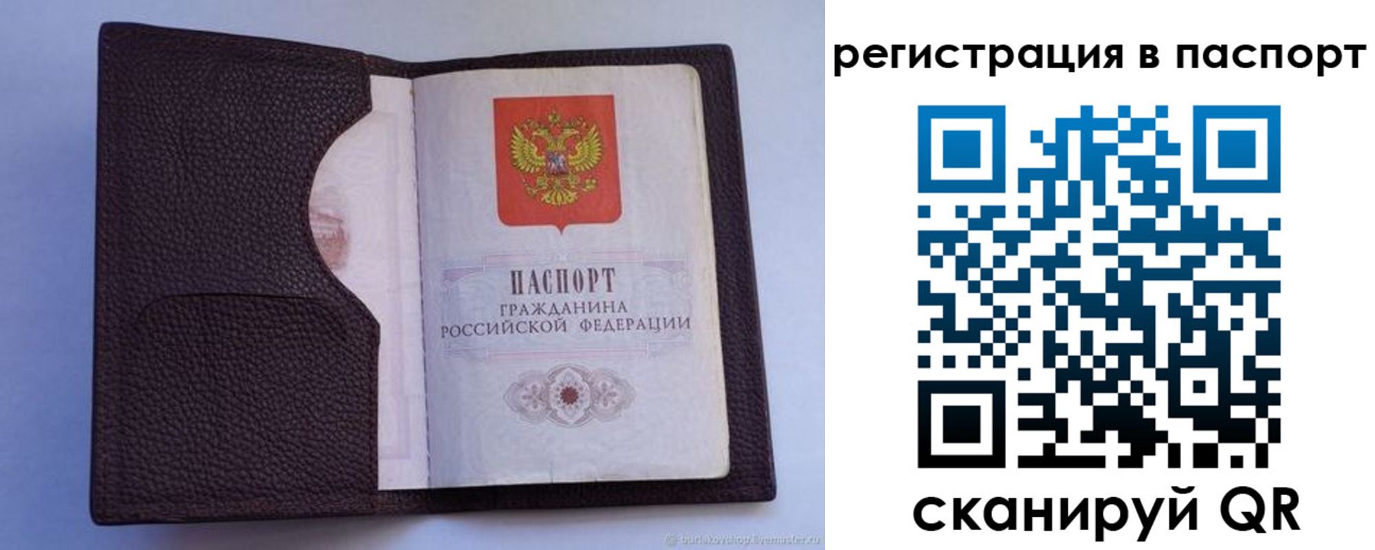 временная регистрация в квартире в Калининске