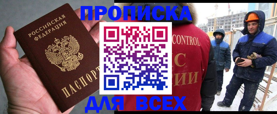 временная регистрация для школы в Калининске