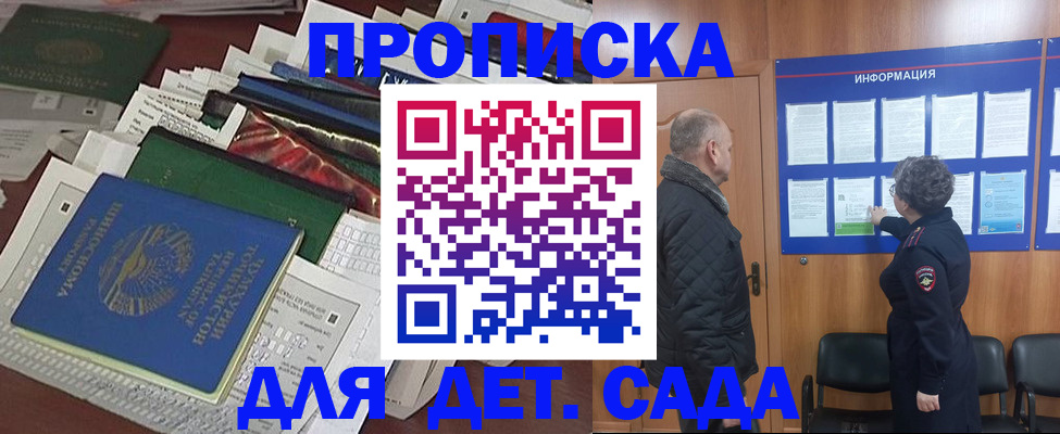 временная регистрация для всех в Калининске