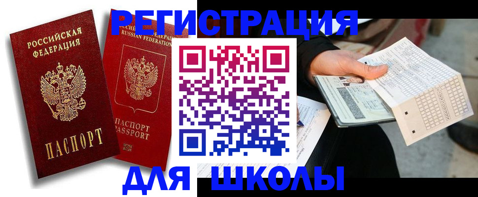 прописка поиск в Калининске
