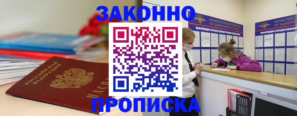 найти адрес прописки в Калининске