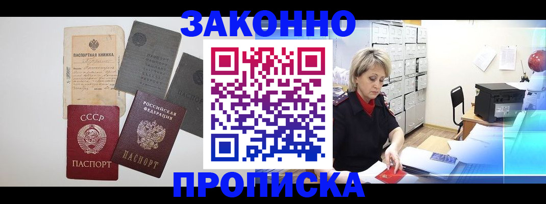 временная регистрация 2025 в Калининске